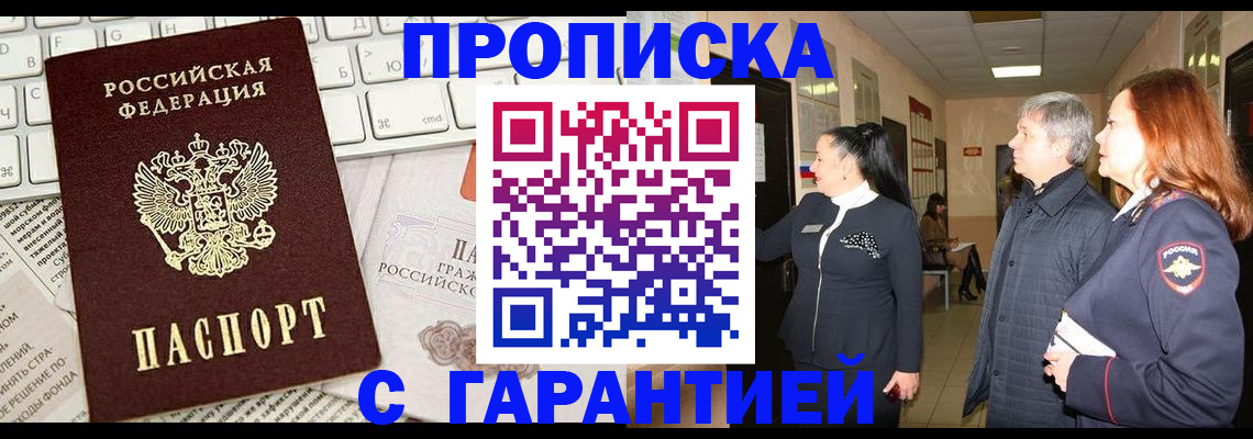 миграционный учет в Ясногорске